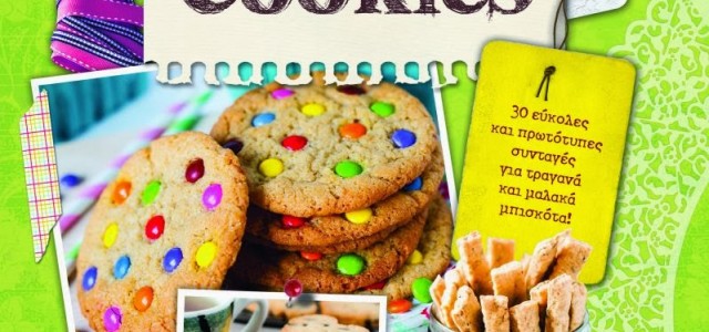 Το βίντεο από την παρουσίαση συνταγής μπισκότων του βιβλίου Cookies,εκδ.Ψυχογιός στην εκπομπή της Ελένης Μενεγάκη!