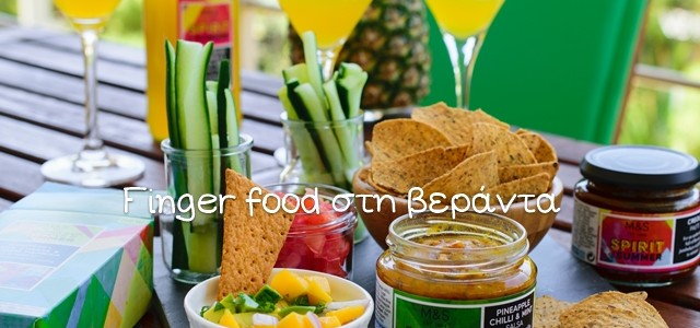 Spirit of Summer στη βεράντα μας!