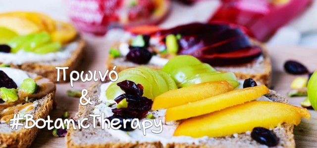 Πρωινό με cranberries – by #Botanictherapy